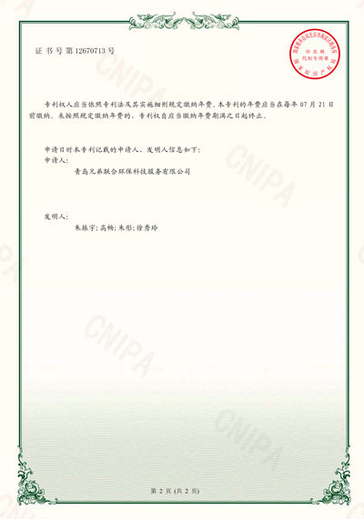 zhuanli證書