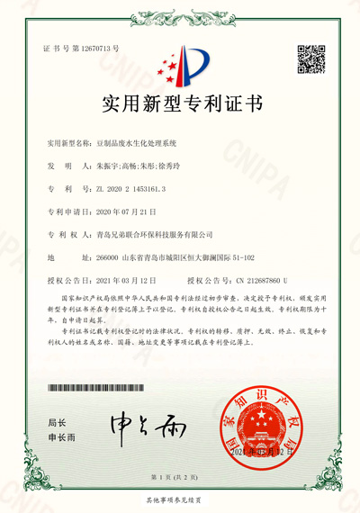 zhuanli證書